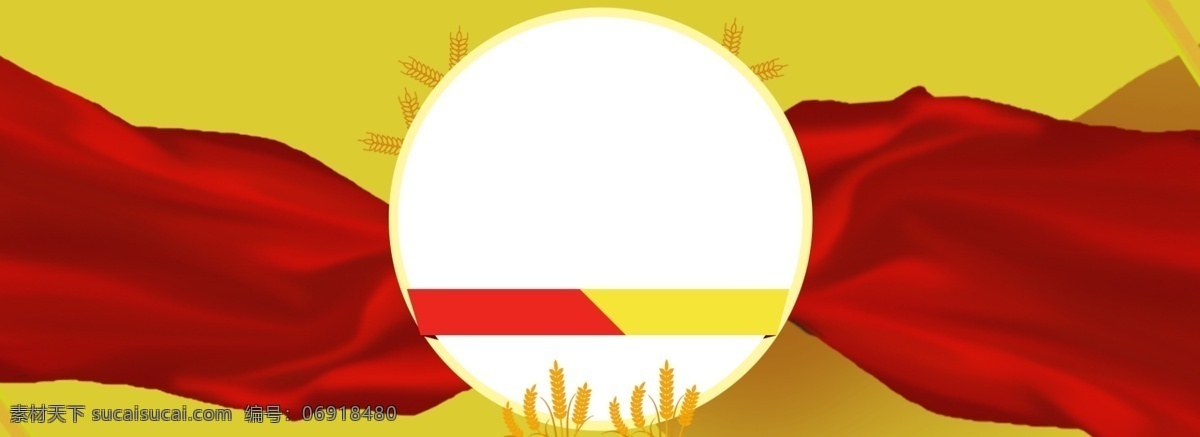 红旗 五一劳动节 放假 通知 背景 五一 劳动节 促销 黄色 麦穗
