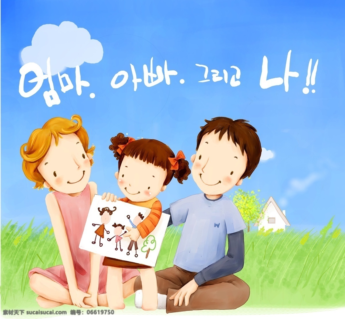 欢乐家庭 卡通漫画 韩式风格 分层 psd0040 设计素材 家庭生活 分层插画 psd源文件 蓝色