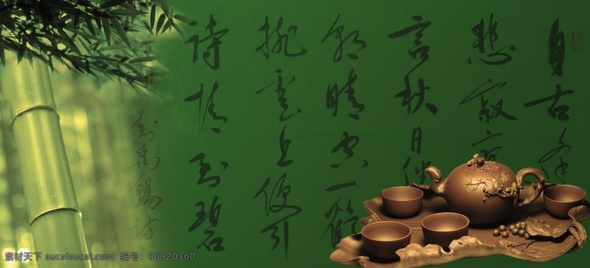 品茶 分层 茶 茶具 源文件 竹 矢量图 日常生活