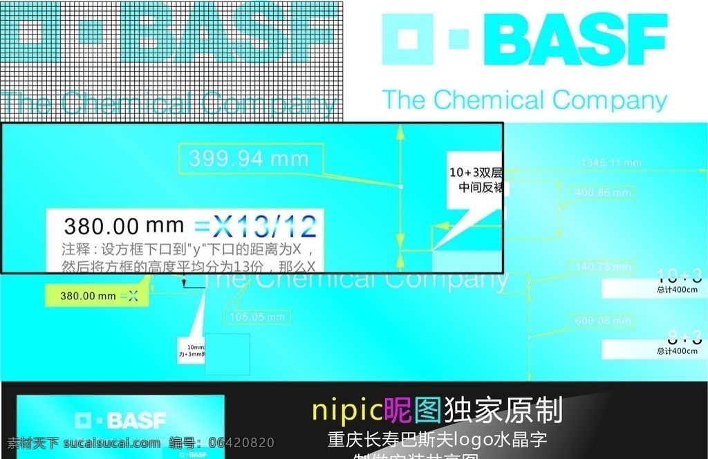 巴斯夫 basf 标准 logo 安装 严格 正规 卡尺 原版 企业logo 企业 标志 标识标志图标 矢量