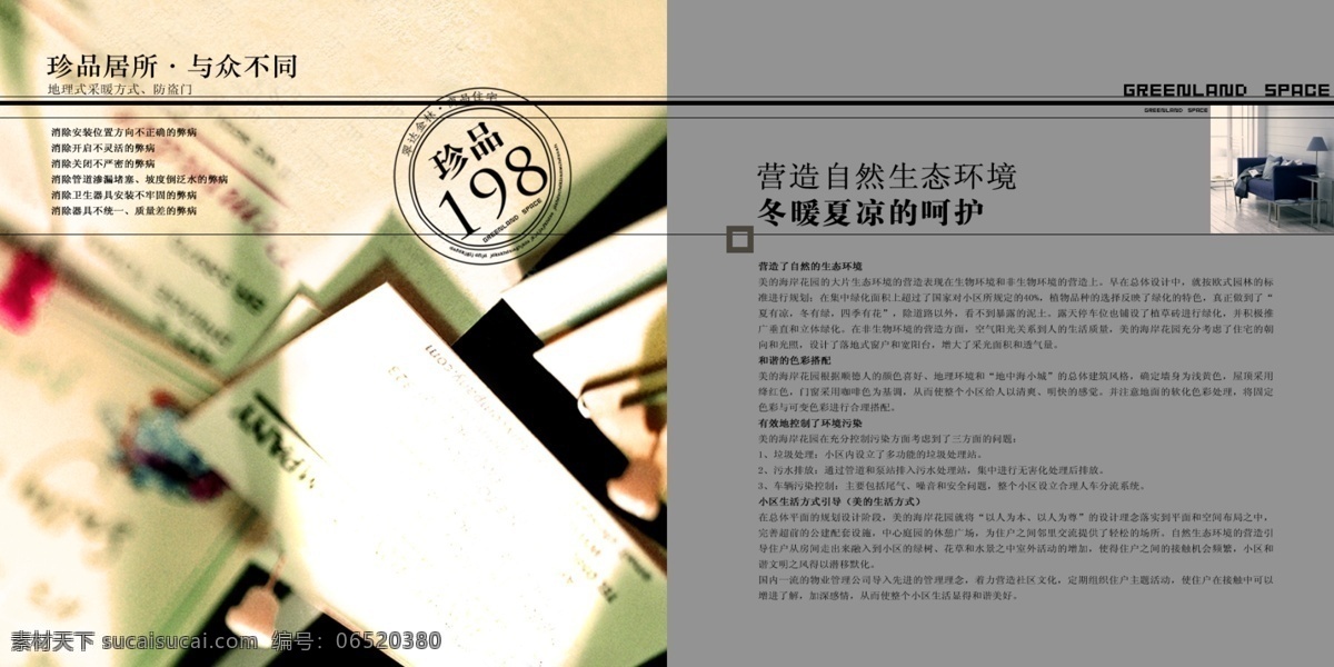 书刊编排素材图片下载-素材编号06520380-素材天下图库