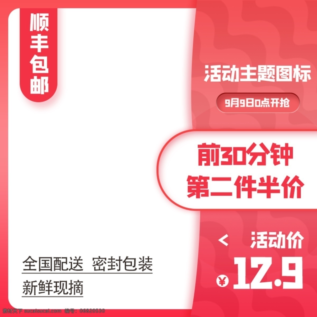 直通 车主 图 活动 主 淘宝 京东 拼多多 聚划算主图 淘宝主图 天猫主图 淘宝直通车 直通车主图 爆款直通车 促销主图 钻展图片 宝贝主图 店铺主图 促销图片 热销爆款 家电 数码 女装 家居 手机 耳机 电器 化妆品 护肤品 美妆 鼠标 键盘 音响 充电器 箱包皮具 电商主图 分层 直通车图