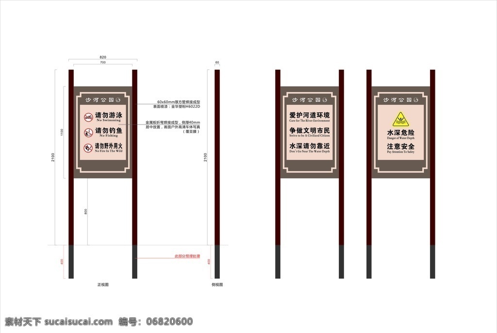 提示牌 公园标牌 警示标牌 矢量图 池塘边标语 仿木