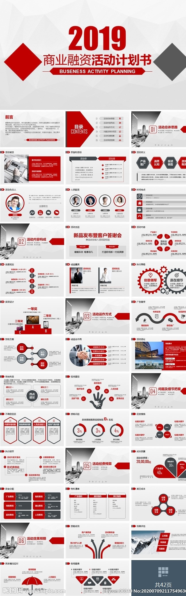 ppt模板 总结ppt 计划ppt 工作总结 商业ppt ppt素材 ppt封面 发布会ppt ppt图标 通用ppt 简历ppt ppt总结 公司ppt 会议ppt 分析ppt 应聘ppt 2021ppt ppt报告 工作ppt 讲座ppt 企业ppt 集团ppt 多媒体 pptx