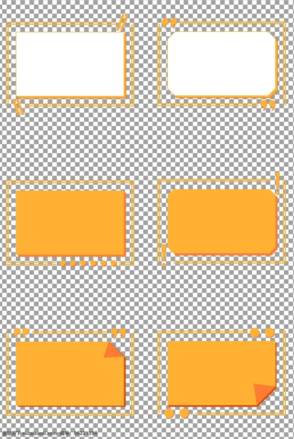 商务边框 商务 边框 内容框 几何 文本 提示框 免抠 无背景 免抠图 抠图 元素 透明 通道 png免抠图 分层