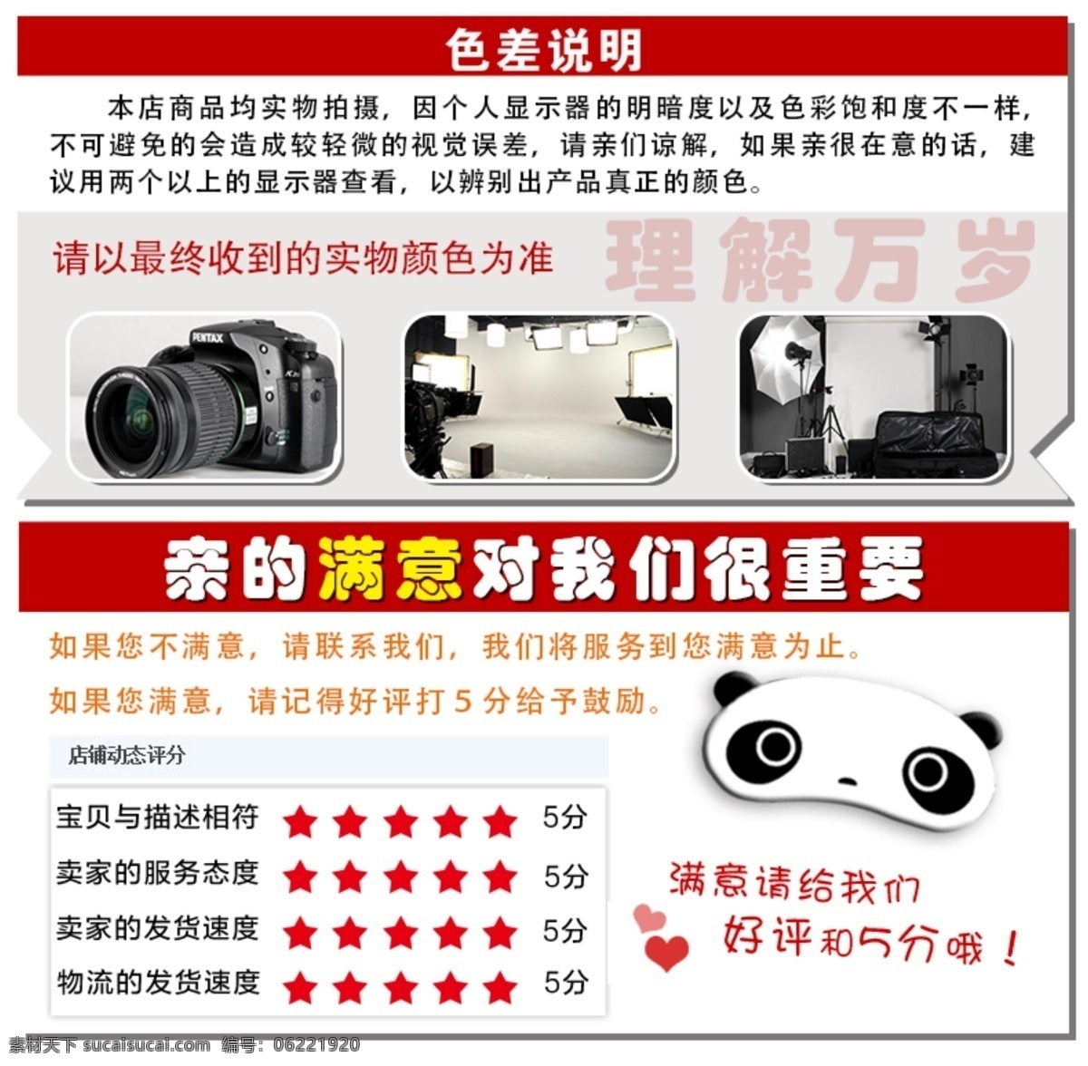 关于 色差 物流 买家 必读 hg 工作室 淘宝素材 淘宝设计 淘宝模板下载 白色