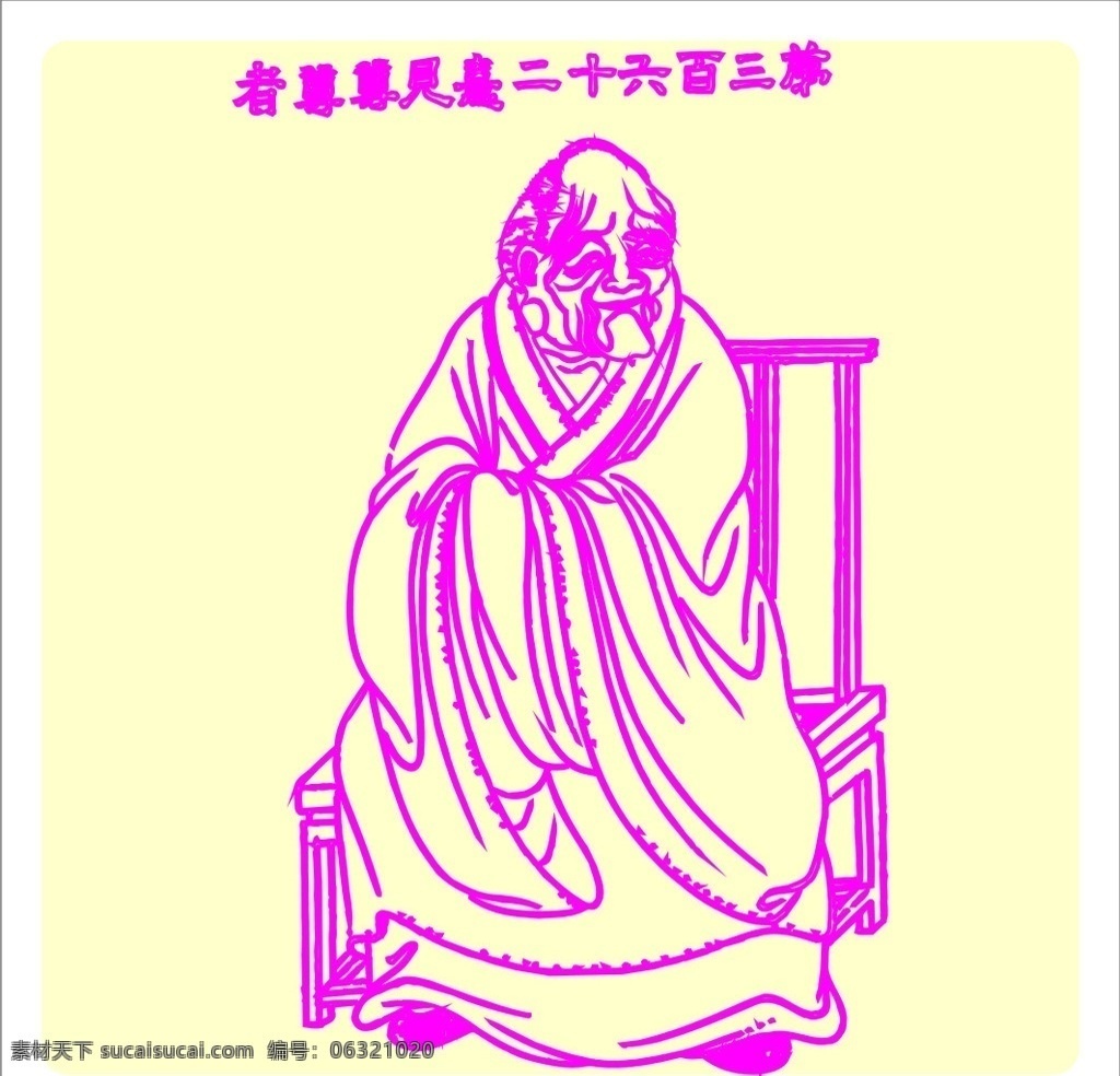 矢量罗汉人物 罗汉 十八罗汉 白描 线描 手绘 白描罗汉 罗汉图 罗汉白描 佛教人物 和尚 僧佛 五百罗汉 绘画书法 文化艺术 矢量 人 动物 其他人物 矢量人物 长者 老人 打坐