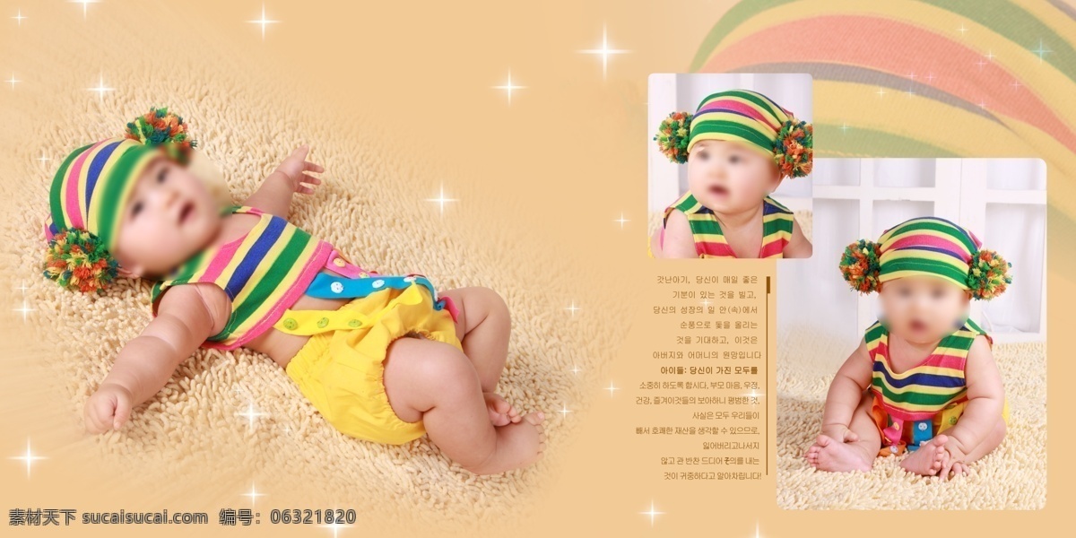 宝宝 儿童背景 儿童模板 儿童摄影模板 儿童摄影 模板 摄影模板 相册模板 源文件 方八相册 方版相册 百天模板 psd源文件 婚纱 儿童 写真 相册