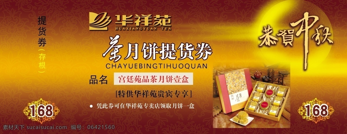 首席 广告 精品 分层 源文件 茶水 茶文化 红茶 绿茶 饮料 psd源文件