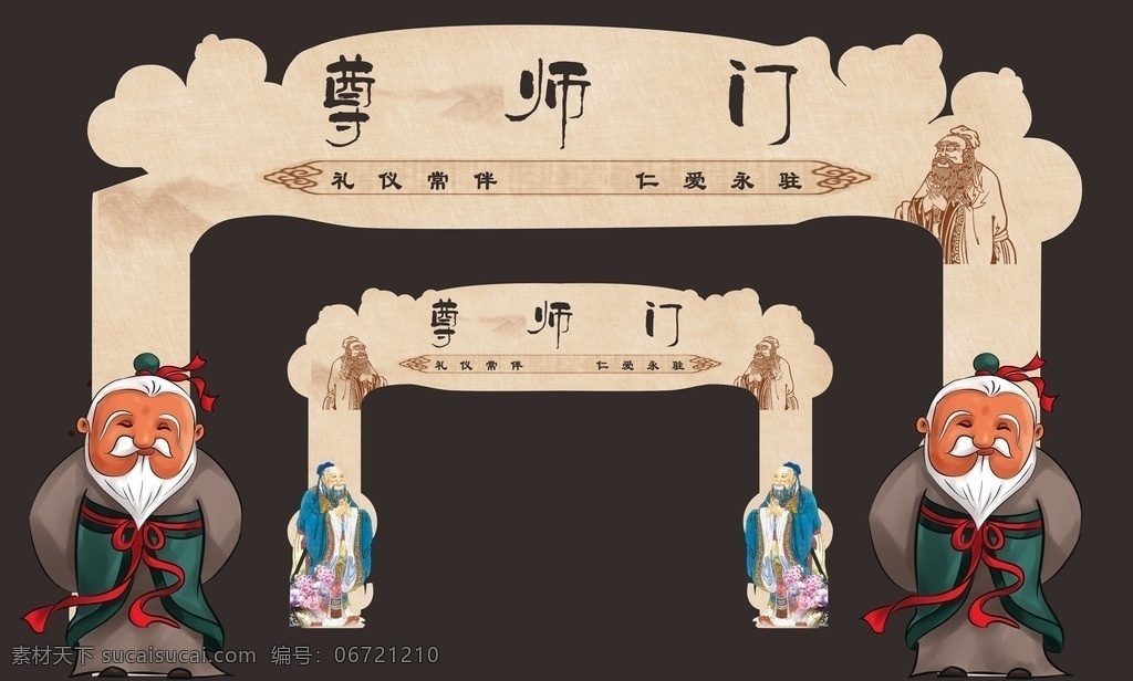 尊师拱门 尊师们 学校尊师们 校园门 校园拱门 婚礼拱门 婚庆拱门 拱门 书拱门 青春校园 学校拱门 篮球拱门 老师拱门 教师门 学生拱门