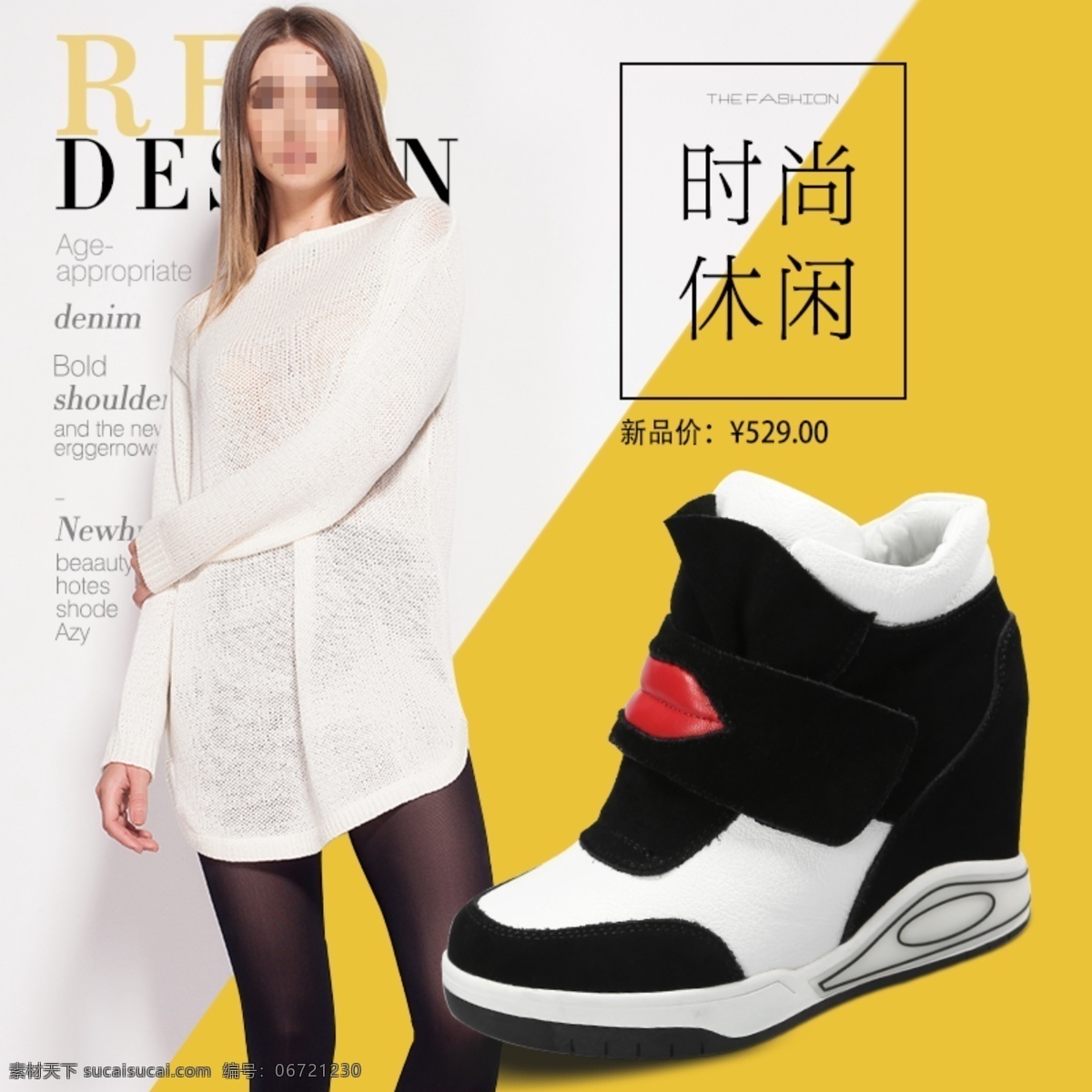 女鞋 鞋子 休闲鞋 时尚女鞋 女鞋直通车 女鞋主图 淘宝主图 天猫主图 淘宝界面设计 淘宝装修模板