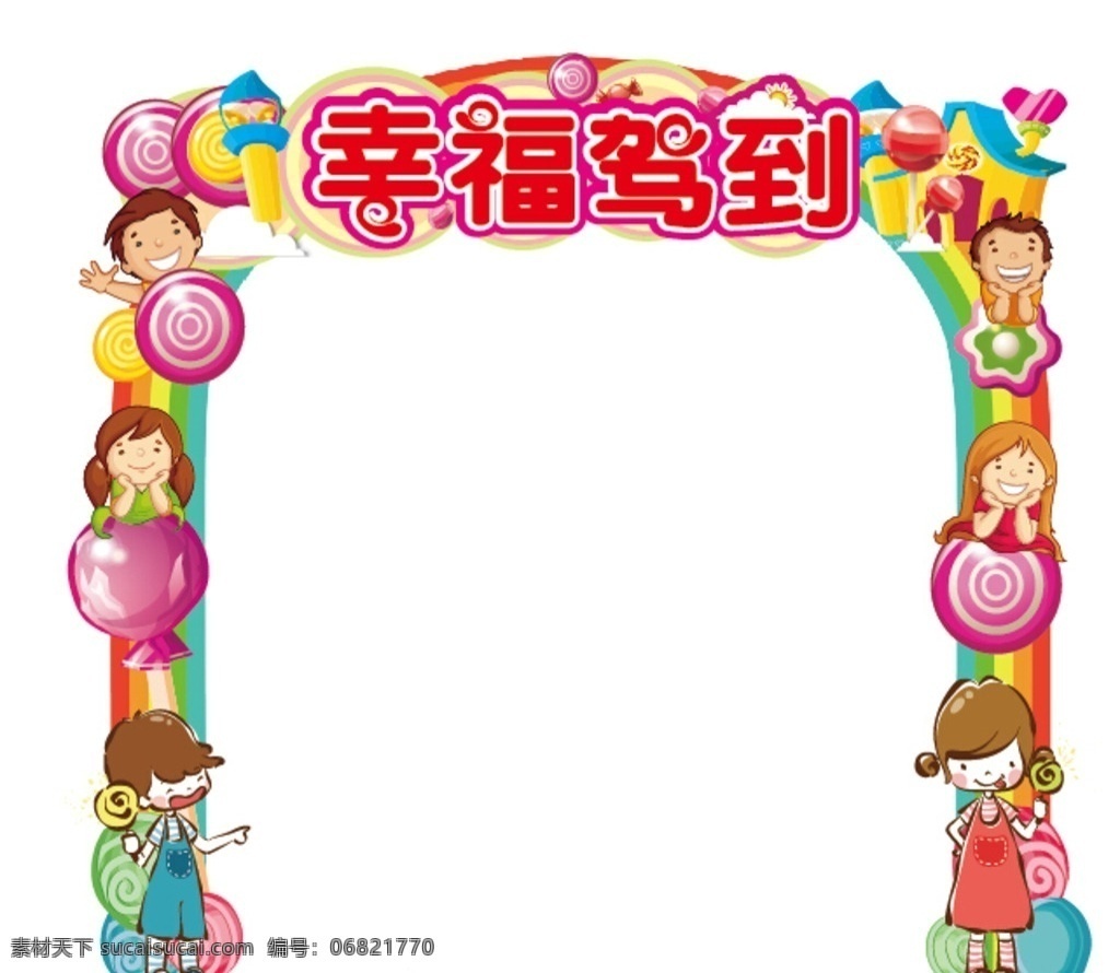门头 看到通道门头 欢迎门头 异形门 造形门头