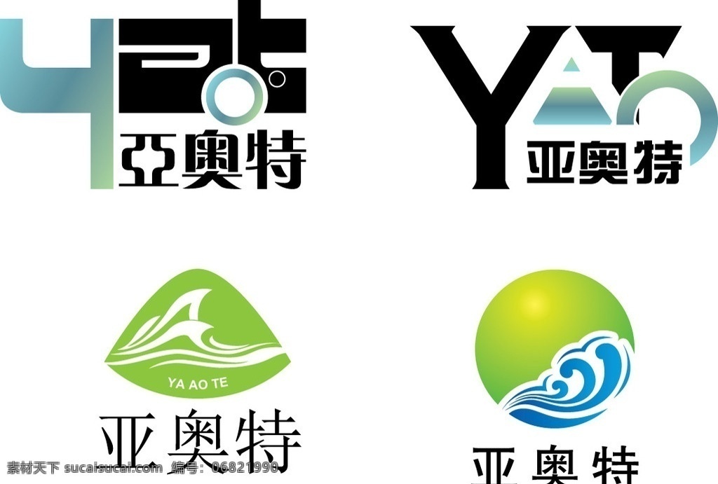 亚奥特 标志 标志设计 logo 浪花 企业 标识标志图标 矢量