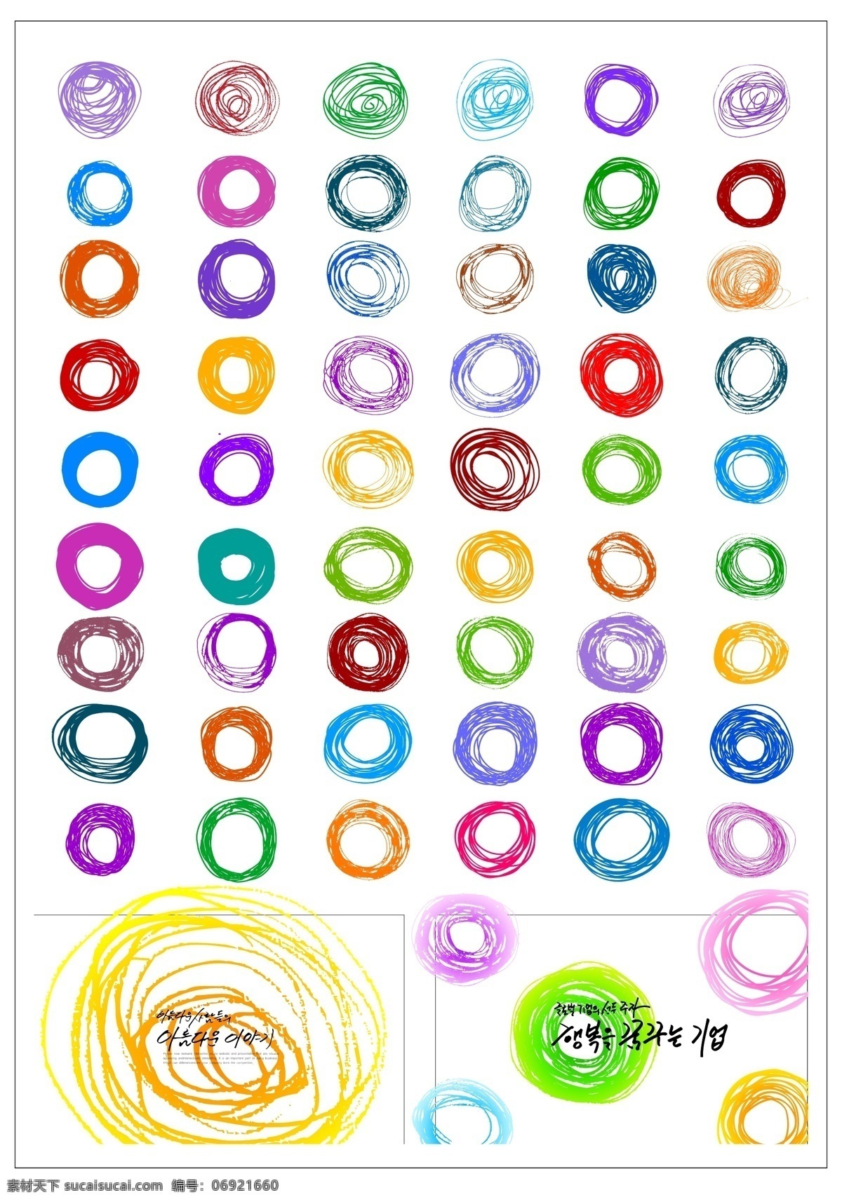 时尚 墨迹 元素 矢量 矢量图 其他矢量图