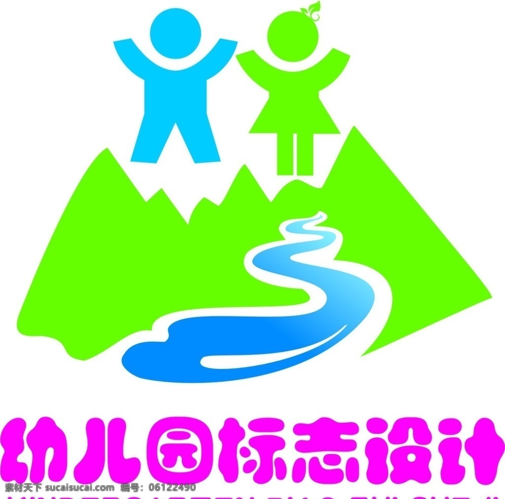 幼儿园 标志设计 园徽设计 幼儿园标志 儿童标志设计 山水标志 培训班标志 logo设计 幼儿园品牌