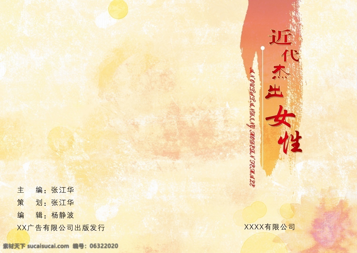 步行街 大气 房地产画册 封面设计 高档画册 高档画册模板 公司画册 公司简介 画册 封面 模板下载 画册封面 招商画册 企业画册 宣传画册 画册模板 简洁 中英文 简洁画册 企业宣传 企业形象 公司宣传 公司形象 铁塔 箭头 草海商贸城 商贸 时尚生活 红色 画册设计 广告设计模板 源文件 其他画册封面