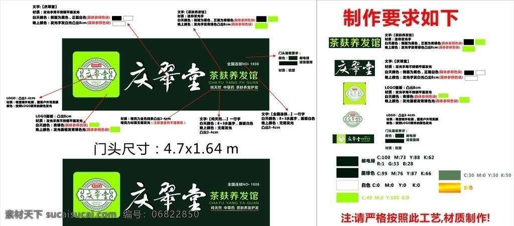 庆翠堂招牌 底色沉稳 文字清晰 简单 大气