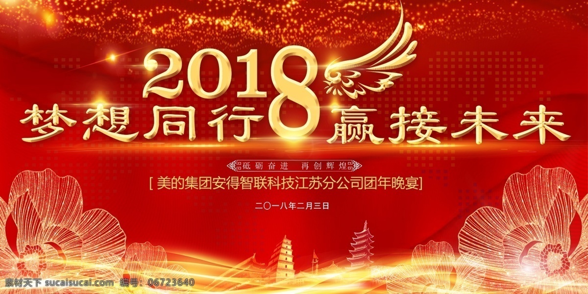 年会背景 2019 2020 企业年会 公司年会 年会海报 年会盛典 年会展板 年会舞台背景 年会誓师背景 年会舞美 年终盛典 年中盛典 年终总结 年中总结 公司晚会 企业晚会 企业文艺晚会 员工大会 年会签到墙 签到墙 赢战2019 领航2019 精彩赢未来 会议 招商会 答谢会 年会主题