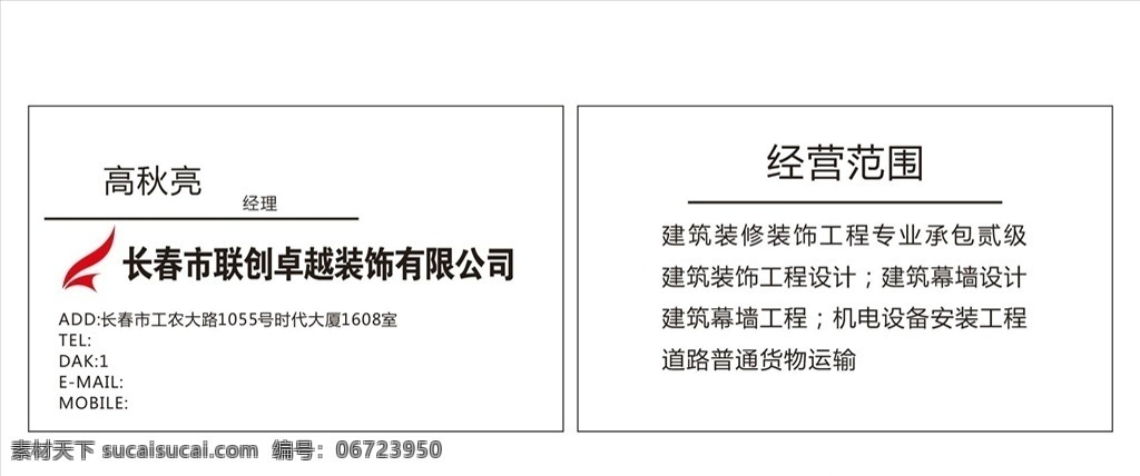 联创名片 名片 浅色名片 高档名片 高端名品 高端名片 白底名片