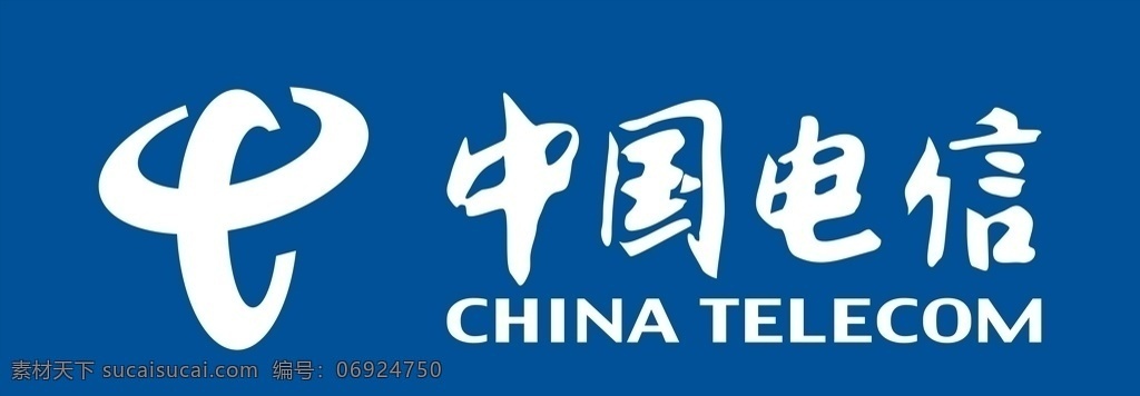 中国电信 logo 电信logo 电信标志 电信网络 分层素材 标志