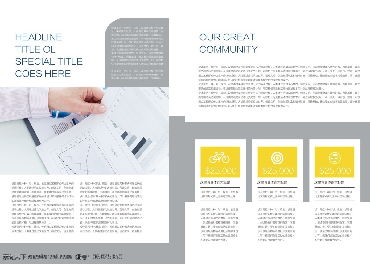 黄色 商务 企业 画册 整套 合作 企业画册 公司 简约 大气 画册排版设计 商务企业画册 画册整套模板