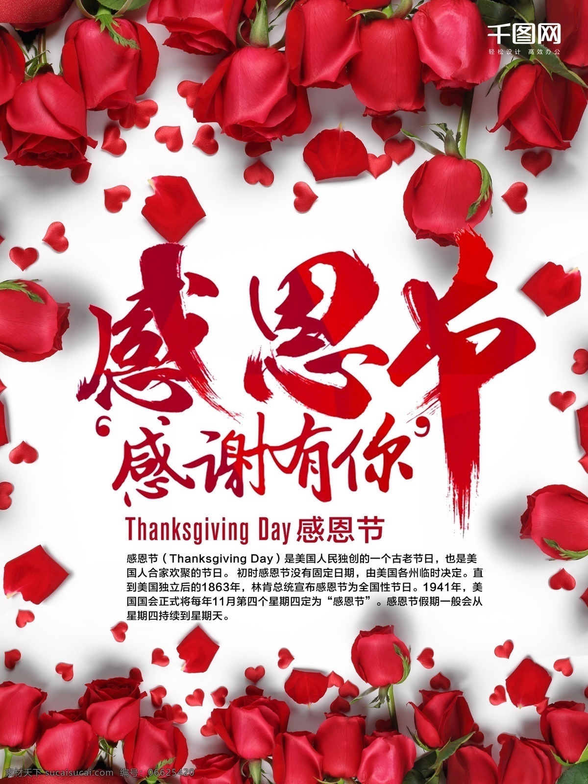 爱心美丽红玫瑰花图片平面广告素材免费下载(图片编号:1485609)-六图网
