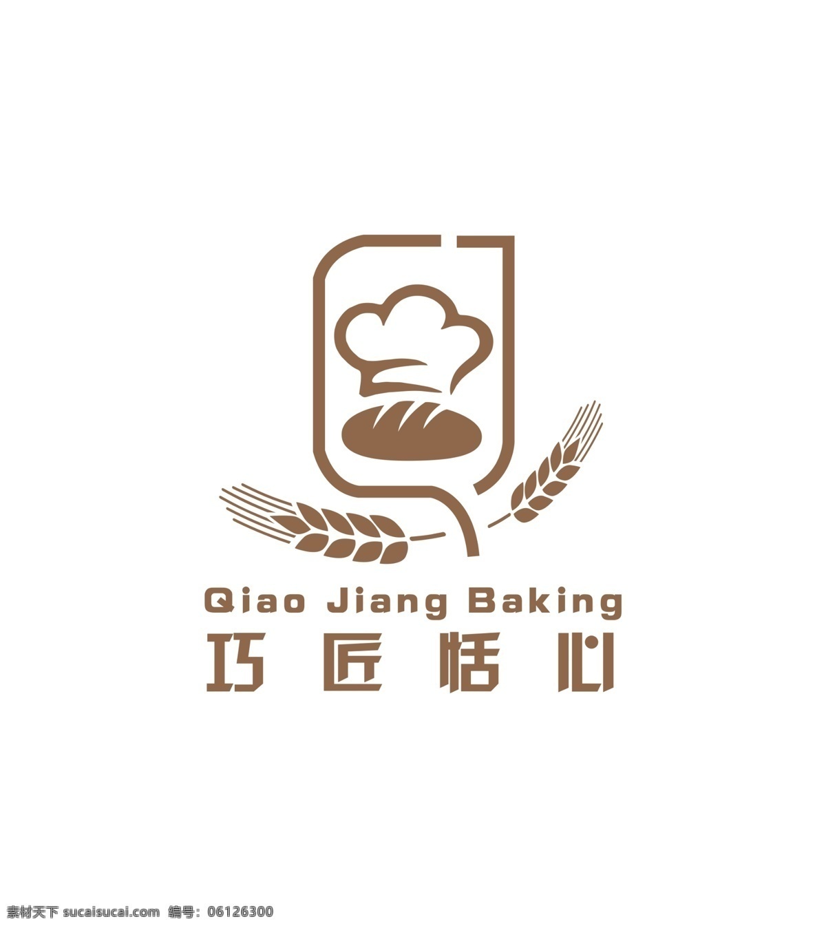 巧匠 恬 心 logo 恬心logo 标志 面包 烘焙 蛋糕店 logo设计