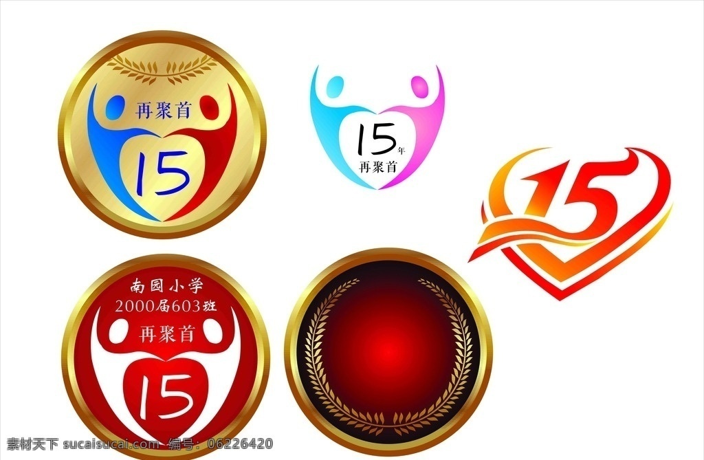15周年标志 logo 聚会标志 爱心15 金色钱币 金色麦穗 相聚 再聚首 矢量