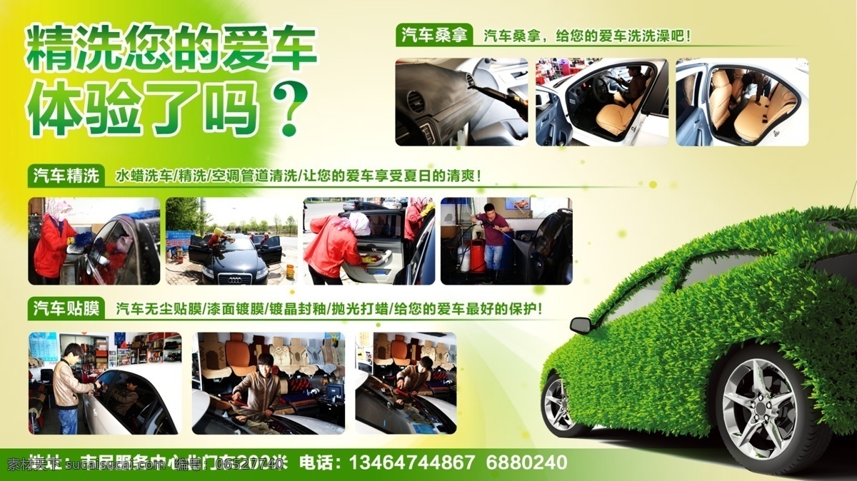 汽车海报图 悍马 名车 汽车展会 suv 汽车x展架 汽车单页 汽车拍卖 二手车 汽车模版 杜绝 泡水车 汽车展板 汽车彩页 汽车易拉宝 汽车图 汽车设计 汽车展厅 汽车灯箱 汽车特卖 开业汽车 4s汽车 室内灯箱 汽车质保 汽车保养 事故车 户外广告 宣传册 汽车首页 汽车促销 2016海报