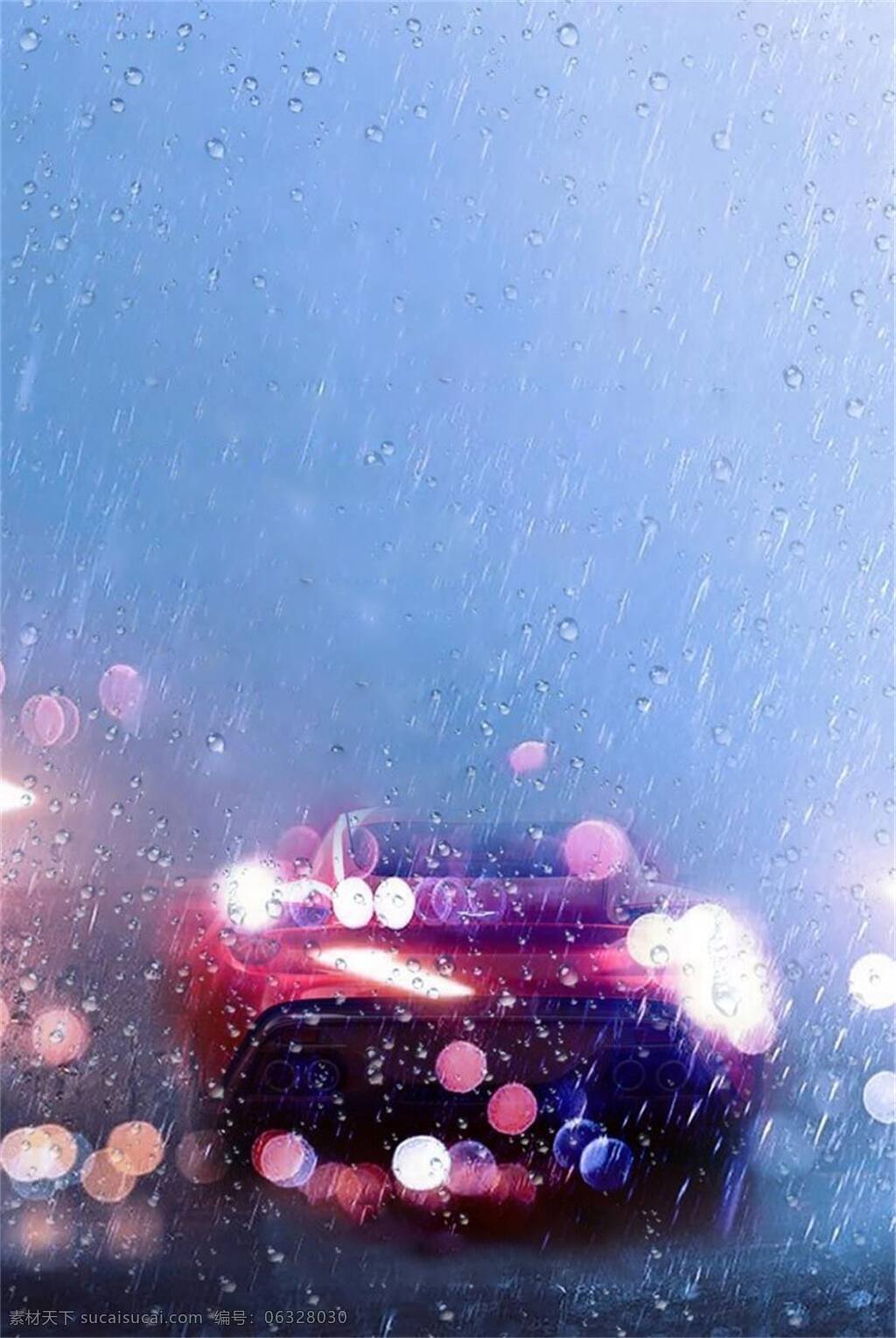 雨中汽车背景 下雨 汽车 灯光 背景 暴雨
