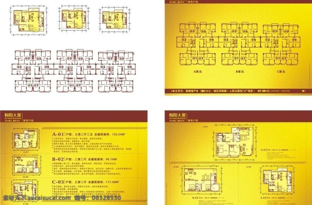 dm宣传单 户型图 户型 图 插页 矢量 模板下载 户型图插页 楼盘户型图 户型图dm 户型图宣传单 矢量图 建筑家居