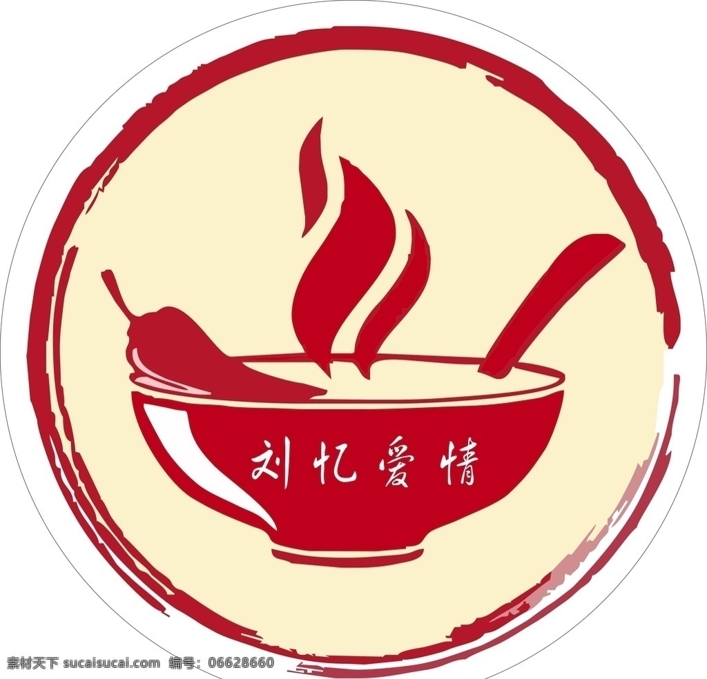 刘 忆 爱情 麻辣烫 logo 刘忆爱情 餐饮 美食 麻辣烫加盟 餐饮加盟连锁 源文件 库 标志图标 企业 标志