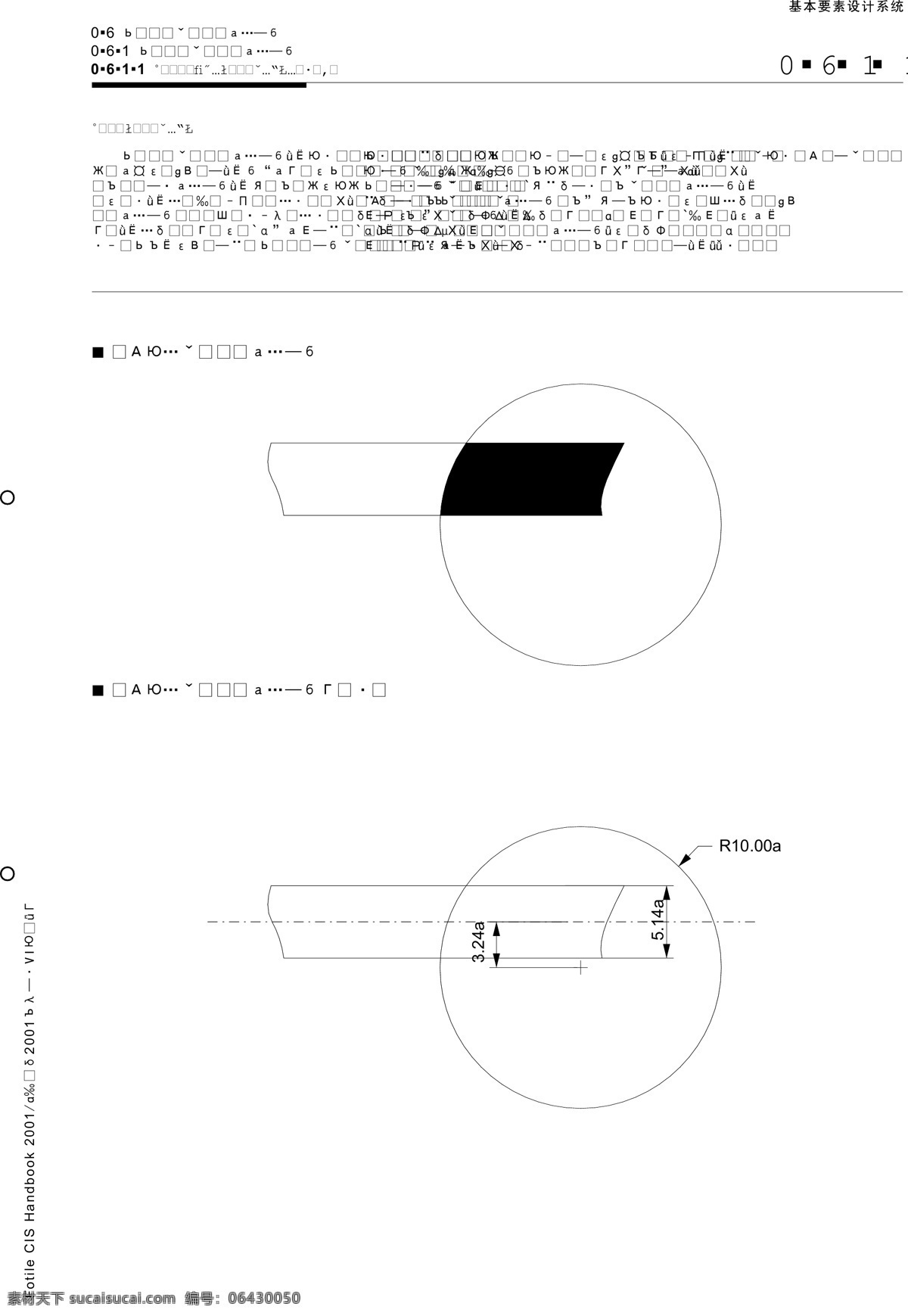 厨具免费下载 vi宝典 vi设计 厨具 矢量 文件 方 太 vis