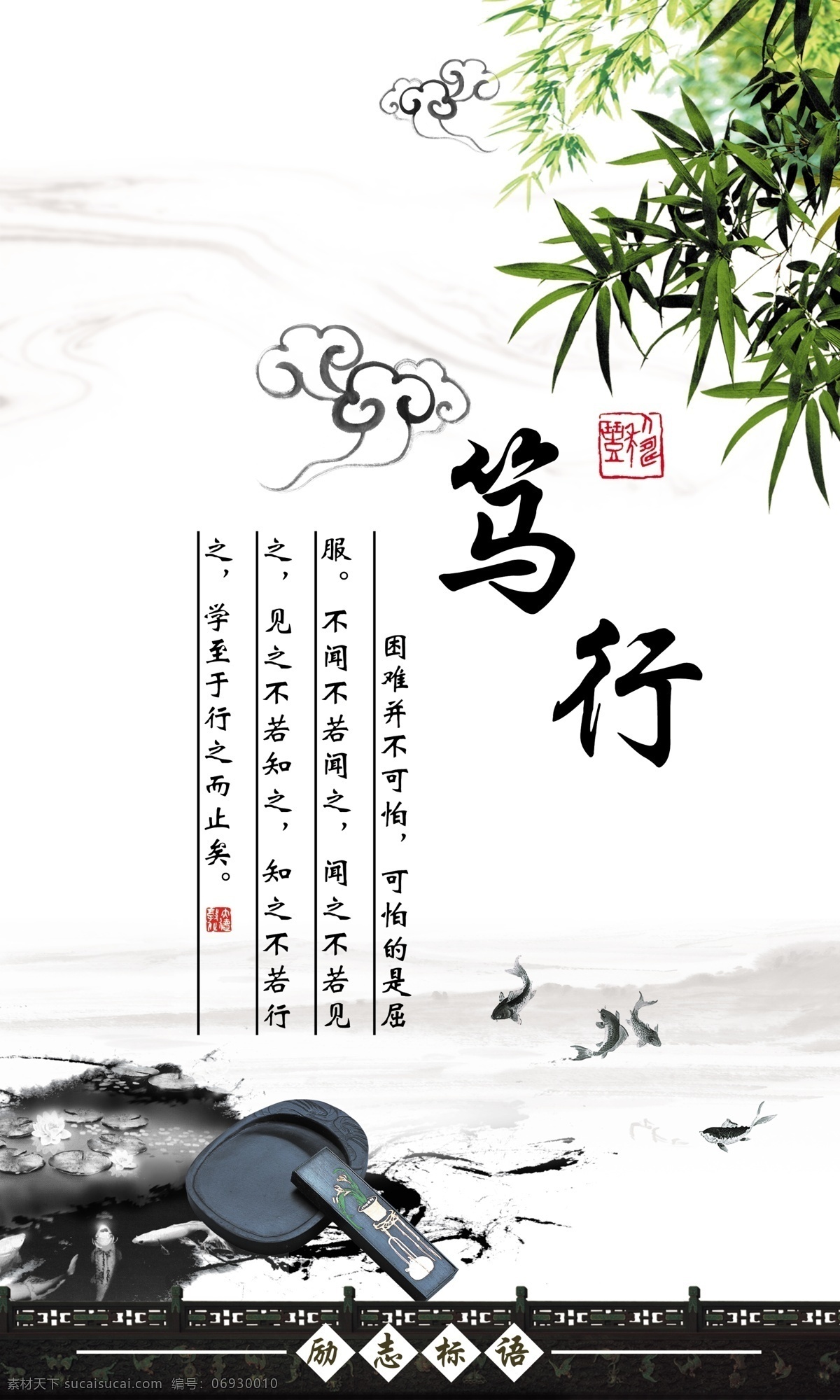 校园文化刊板 校园文化 校园 刊板 学校素材 竹子 研磨 水墨 鲤鱼 展板模板 广告设计模板 源文件
