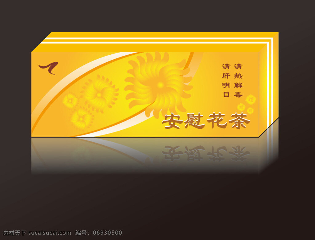 花茶包装盒 包装盒 包装 花茶盒 花茶广告 黑色