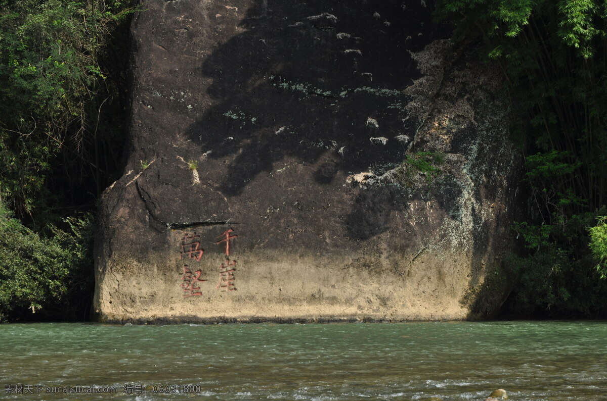 福建 武夷山 武夷山风光 武夷山风景 武夷山景观 福建风景 福建风光 福建景观 福建山水 山水风景 福建武夷山 旅游摄影 自然风景