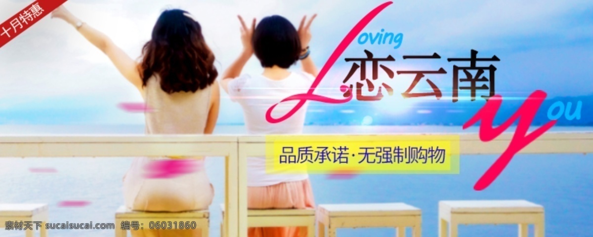 云南旅游 云南 洱海 banner 风景 图 云南洱海旅游