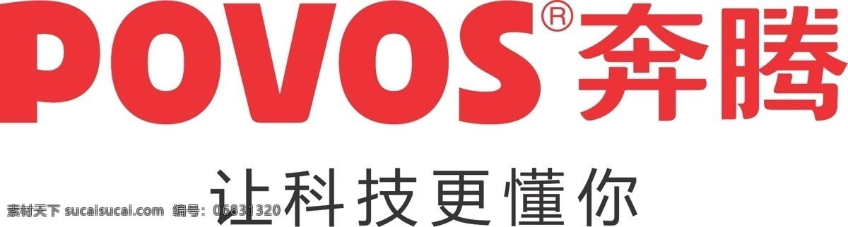 logo 奔腾 标识标志图标 电吹风 企业 企业logo 标志 剃须刀 povos 矢量 psd源文件 logo设计