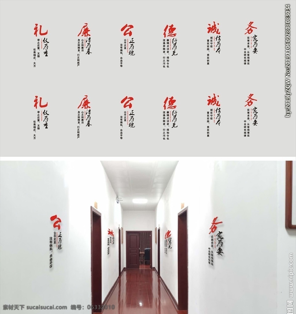 党建文化字 上墙字 党建 文化墙 亚克力字