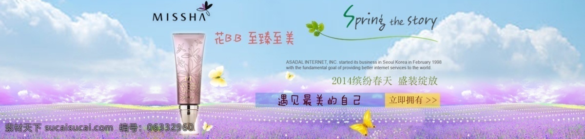 bb霜 广告大图 化妆品 淘宝 广告 banner 淘宝广告图 淘宝界面设计 源文件 谜 尚 bb 霜 大图 模板下载 谜尚 海报 淘宝素材 其他淘宝素材