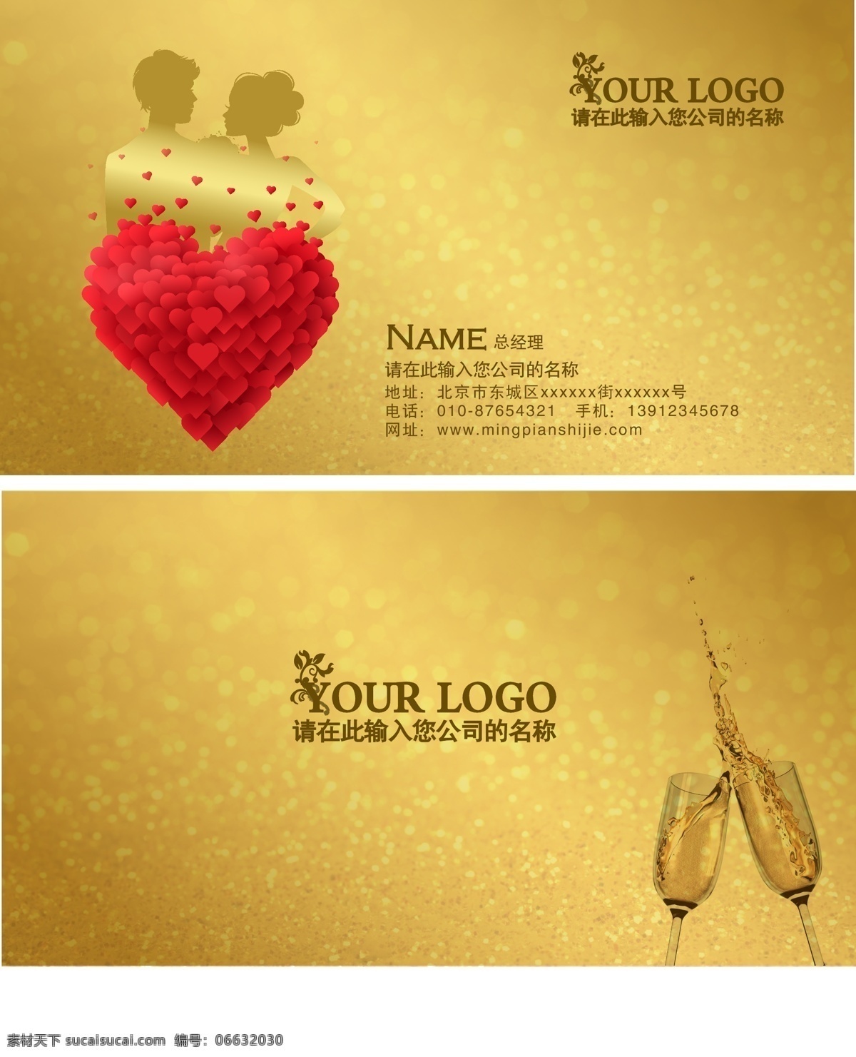婚庆名片 喜庆名片 结婚名片 婚礼名片 婚介名片 礼服名片 礼仪名片 礼品名片 司仪名片 结婚用品名片 相亲名片 婚礼策划名片 婚纱摄影名片 相亲会员卡 婚纱店名片 婚介所贵宾卡 婚礼邀请卡 婚礼桌卡 浪漫婚礼名片 金色婚庆名片 个性婚庆名片 精品婚庆名片 时尚婚庆名片 创意婚庆名片 高档婚庆名片 名片卡片