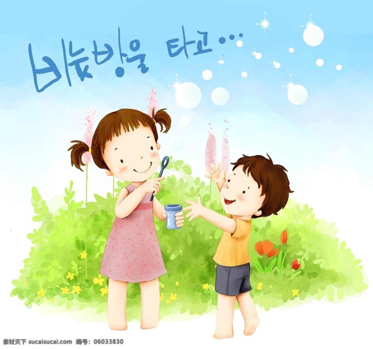 欢乐家庭 卡通漫画 韩式风格 分层 psd0039 设计素材 家庭生活 分层插画 psd源文件 白色