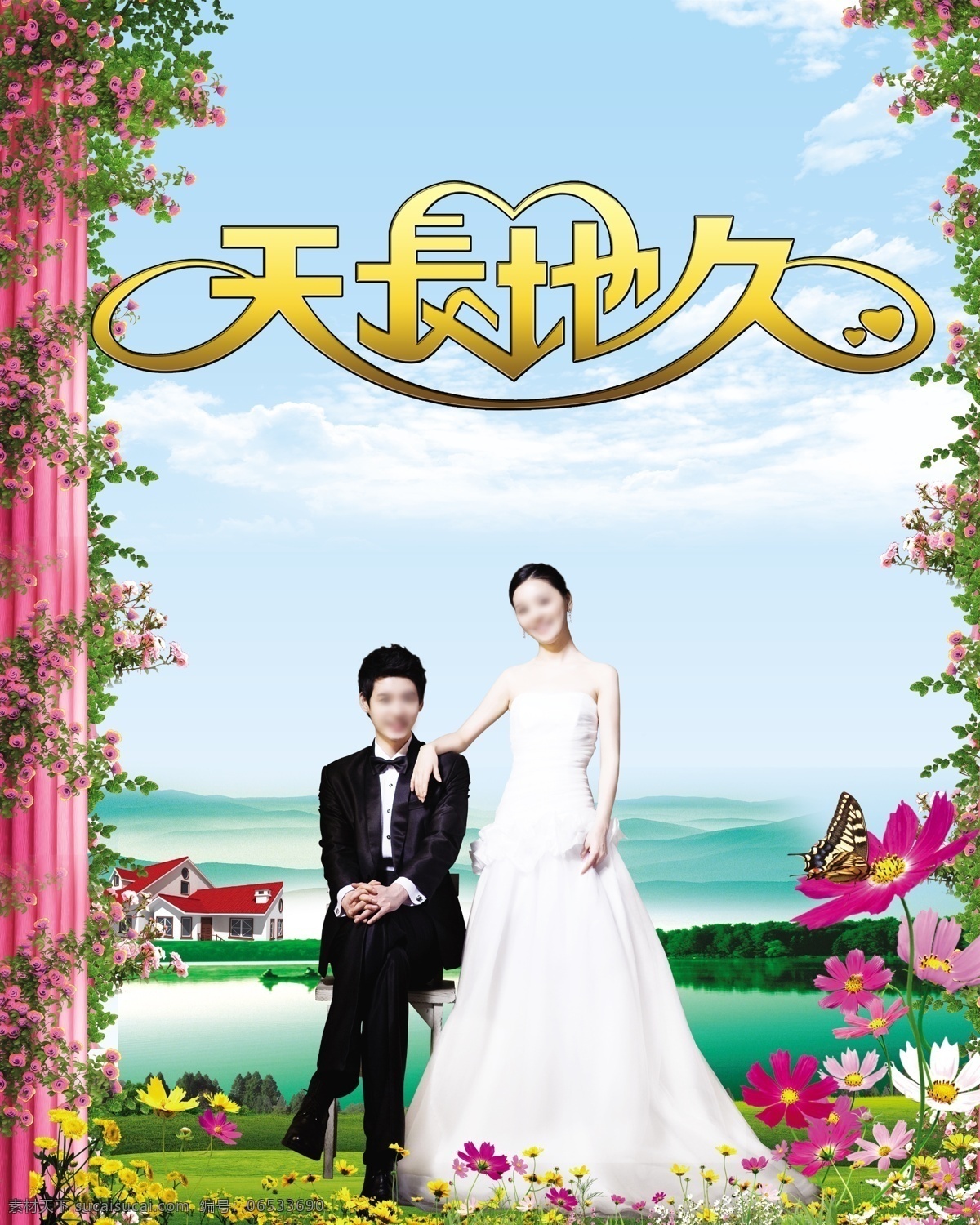 白云 广告设计模板 湖面 蝴蝶 花丛 花树 花纹背景 婚庆海报 婚庆 婚庆素材 结婚海报 结婚素材 结婚背景 影楼海报 婚纱店海报 结婚 婚介海报 婚庆公司海报 婚礼布置 浪漫海报 甜美 幸福海报 浪漫背景 甜美花纹 甜美海报 新郎 新娘 天长地久 鲜花 清新背景 蓝天 小屋 幸福背景 源文件 海报背景图