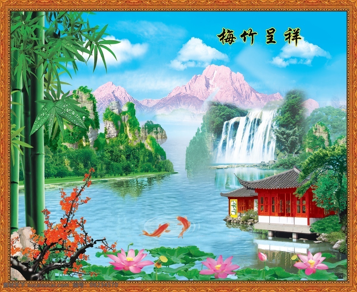 中堂画 壁画 山水中堂 山水画 山水风景 挂画 高清晰 自然山水 梅竹呈祥 分层 源文件