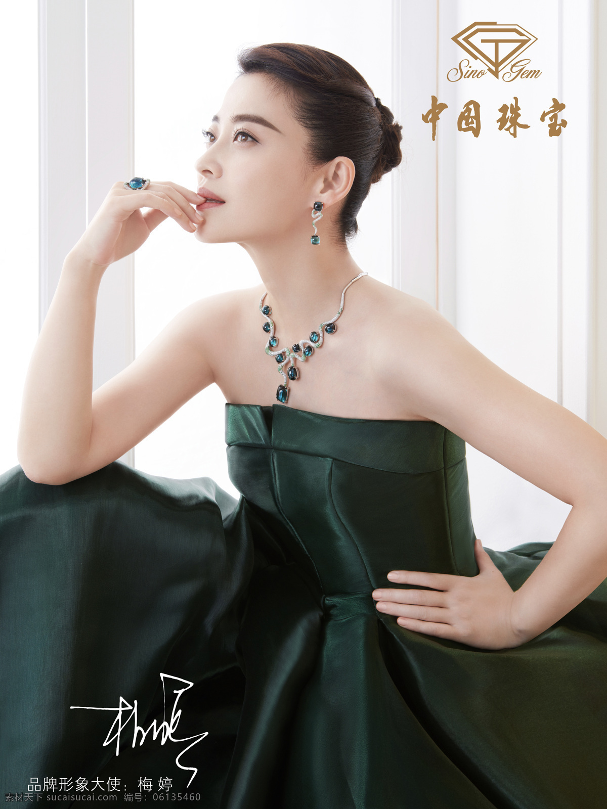 中国珠宝海报 中国珠宝 梅婷 形象大使 灯箱膜