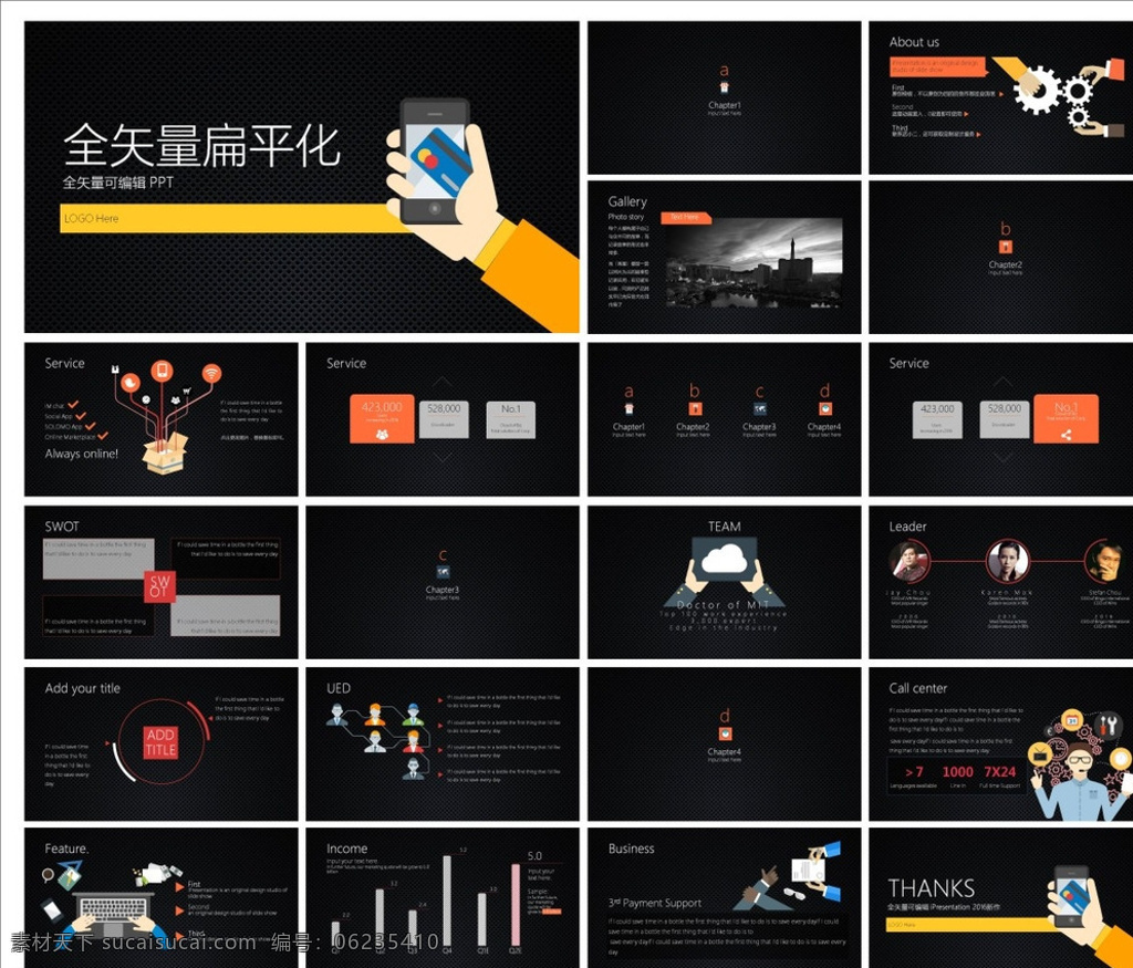 ppt模版 黑色ppt ppt素材 商务ppt 抽象ppt 简约ppt 简洁ppt 科技ppt 动态ppt 企业ppt 公司ppt 办公ppt 商业ppt 温馨ppt 淡雅ppt 梦幻ppt 唯美ppt ppt背景 多媒体 商务科技