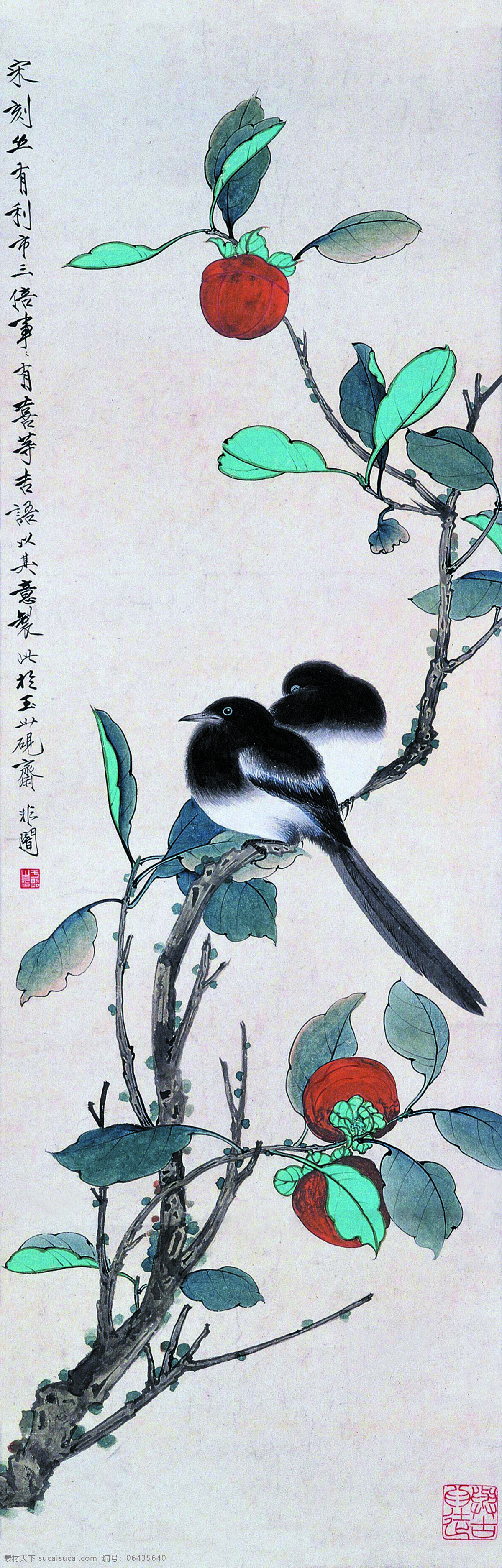 世世有喜 美术 中国画 工笔画 柿子 喜鹊 于非暗工笔画 文化艺术 绘画书法