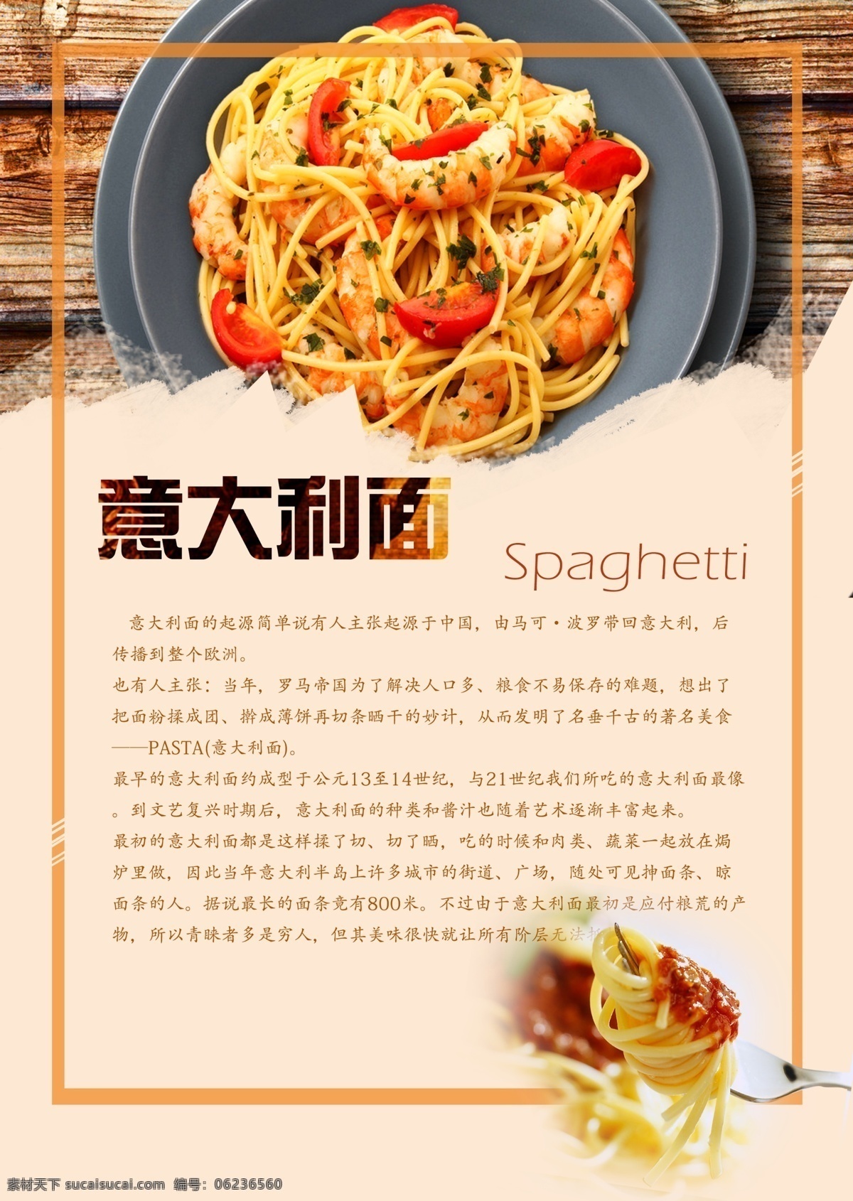意大利 菜单 菜谱 食物 餐厅 海报 菜单菜谱