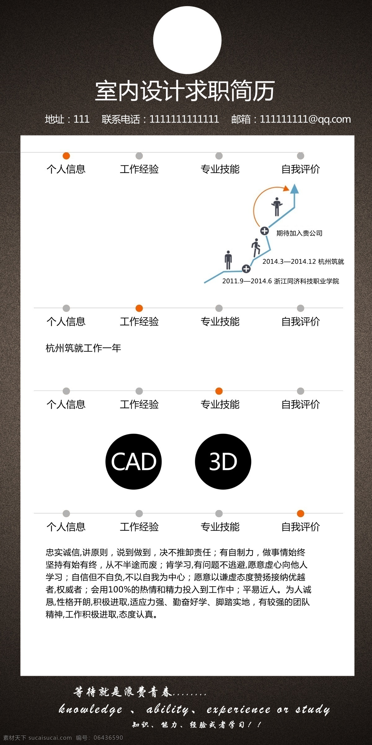 创意 个人简历 模板 模板下载 广告设计模板 画册设计 简历 创意个人简历 个人简历字体 原创设计 其他原创设计