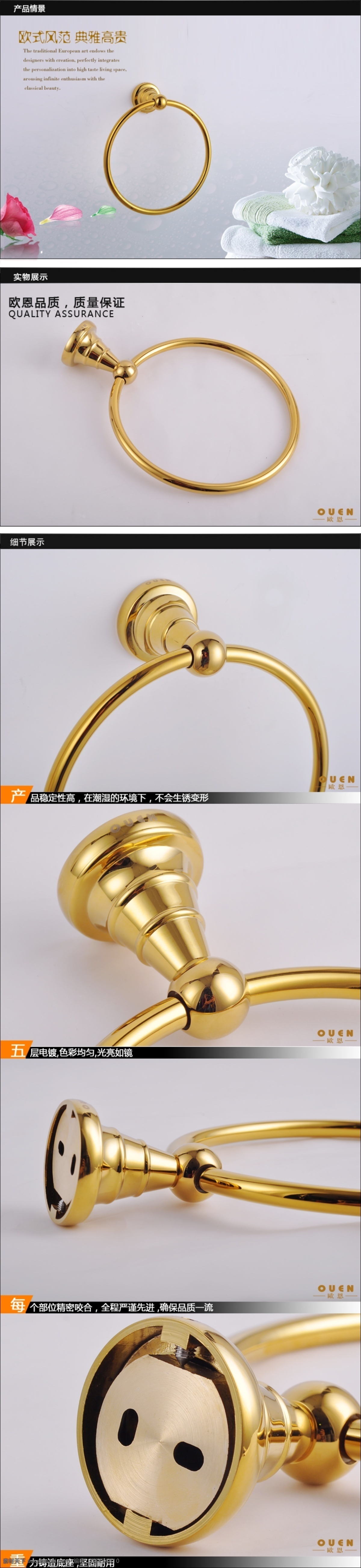 高档 高贵 豪华 金色 抠图 毛巾 奢侈 水珠 毛巾环展示图 宝贝内页 淘宝内页 细节展示 卫浴 五金 铜 海报 中文模版 网页模板 源文件 淘宝素材 淘宝促销标签